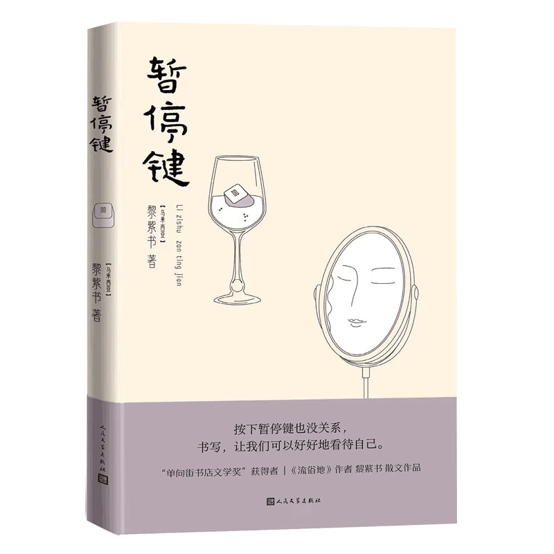 音像暂停键(马来西亚)黎紫书|责编:付如初//王昌改