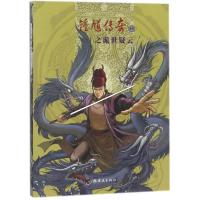 正版新书]锺馗传奇之诡世疑云①林敏9787505629677