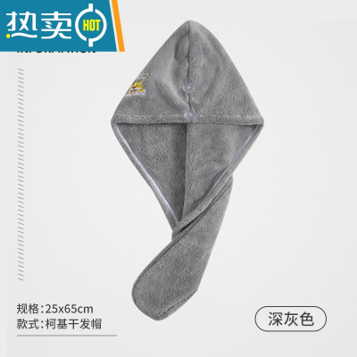 敬平干发帽吸水速干2022新款擦洗头发的头巾女包头巾加厚可爱浴帽 Lovely柯基_(深灰) 单层加厚150g