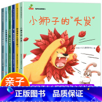 2-3-4岁想象力绘本 [正版]全套6册培养孩子想象力绘本 儿童绘本2-3岁 两三岁宝宝绘本 幼儿园小班老师幼儿早教书籍