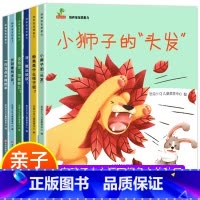 2-3-4岁想象力绘本 [正版]全套6册培养孩子想象力绘本 儿童绘本2-3岁 两三岁宝宝绘本 幼儿园小班老师幼儿早教书籍