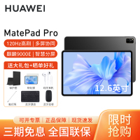 HUAWEI/华为MatePad Pro 12.6英寸平板电脑120hz鸿蒙游戏办公娱乐pad 12G+512G[WIFI版]曜金黑