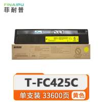 菲耐普 硒鼓 T-FC425C 黄 支