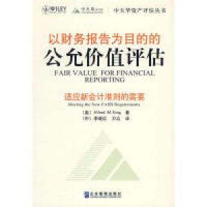 正版新书]以财务报(美)Alfre9787801979933