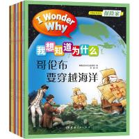 正版新书]我想知道为什么 万物运转系列(全10册)英国麦克米伦出