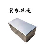 翼驰轨道 不锈钢工具箱 72×40×40 个