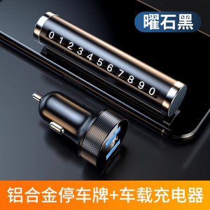 [补贴10%]车载挪车电话牌汽车临时停车号码牌移车牌手机留号器车内挪车卡