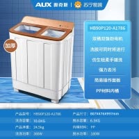奥克斯洗衣机洗+脱16.5KG金半自动大容量双缸双桶家用租房波轮小型迷你