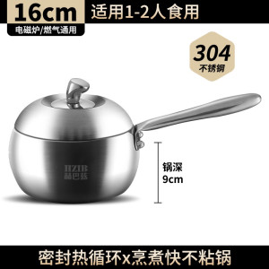 赫巴兹不锈钢不粘锅小锅汤锅泡面热牛奶宝宝婴儿家用辅食奶锅1310