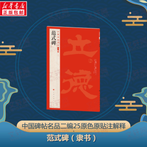 醉染图书范式碑9787547930816