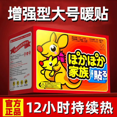 暖贴宝宝贴自发热女宫寒调理防寒保暖身贴大姨妈宫暖宝贴袋鼠热帖3759Z