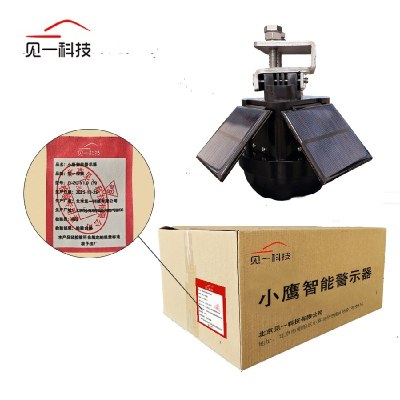 见一科技 小鹰智能警示器 JY-ZQ-V1.0(Y) 个