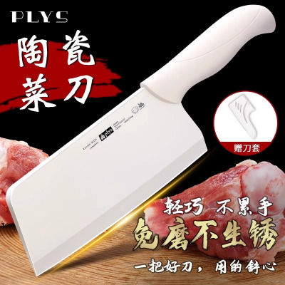 陶瓷刀菜刀家用女士厨师专用锋利切肉片刀进口厨房辅食刀具套装7163