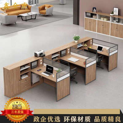 鑫金虎 屏风职员桌工位桌 F型三人位