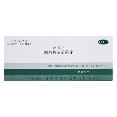 口服酪酸梭菌活菌片 口服酪酸梭菌活菌片推荐 苏宁易购