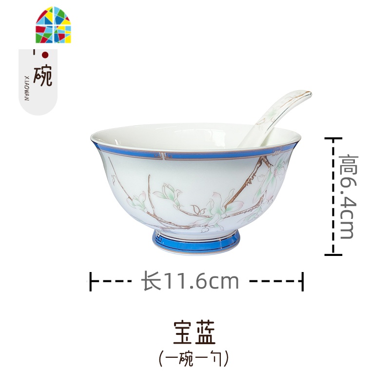 玉兰花碗碟套装家用陶瓷盘碗套装微波炉适用餐具碗盘子勺子 FENGHOU 淡粉小碗一碗一勺