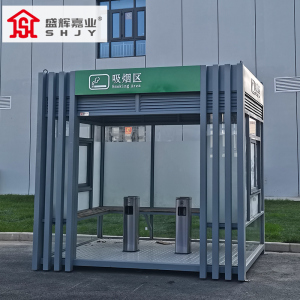 盛辉嘉业 户外吸烟亭移动吸烟室玻璃岗亭保安亭室外成品吸烟房
