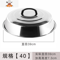 高拱锅盖 不锈钢锅盖圆形炒锅加深加高盖子家用老式汤锅蒸锅高盖 敬平 实际直径39cm(高度7.3cm)锅具配件