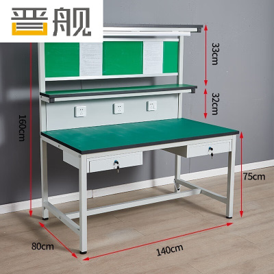 晋舰防静电工作台车间检验桌手机维修工作台三层双抽 1400*800*750mm