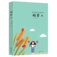 正版新书]稻草人叶圣陶9787565837784