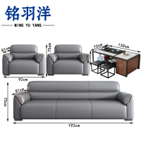 铭羽洋沙发套装192*81*75cm(单人位+单人位+三人位+功夫茶几)套