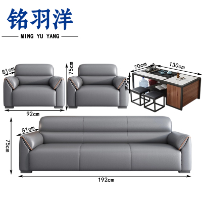 铭羽洋沙发套装192*81*75cm(单人位+单人位+三人位+功夫茶几)套