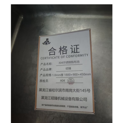 硕臻 304不锈钢拖布池 1.0mm厚 1800×900×450mm 个