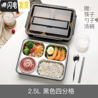 三维工匠大饭盒便当盒小学生带盖防烫简约上班族食堂便携保温分格减脂餐盒 浅黑色四格2500+不锈钢筷勺+汤碗