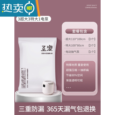 敬平真空压缩袋收纳袋家用抽真空装被子棉被羽绒服衣物衣服行李箱专用 7件套[3超大+3特大]+电泵1个 大号(100*80