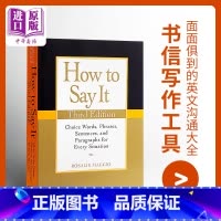[正版]中商原版如何表达 英文原版书籍 How To Say It 如何表达 英语书信写作 修辞 书面英语 参考书