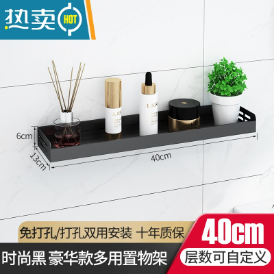 敬平卫生间马桶边上方置物架坐便器墙上后方壁挂式免打孔浴室厕所收纳 40cm无钩/时尚黑 豪华款浴室置物架