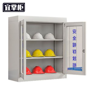 宜掌柜安全帽柜