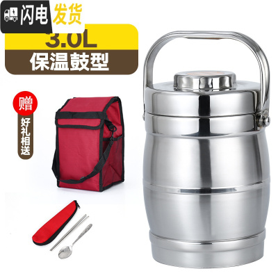 三维工匠不锈钢真空饭盒桶大容量超长保温提锅多层成人学生保温桶便携手提 3.0鼓型保温(4小时袋+餐具)