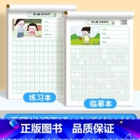 [二年级全套2册]看图写话字帖+练习本 小学通用 [正版]看图写话一年级二年级练字帖小学生字帖每日一练儿童练字帖同步语文