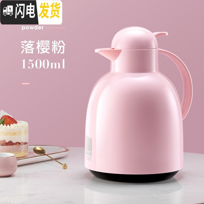 三维工匠欧式保温壶 家用热水壶暖壶开水大容量学生宿舍暖瓶暖水瓶 鸭嘴壶-粉色