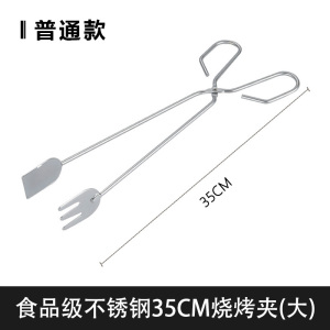 [补贴10%]木炭烧烤夹子炭夹碳夹多功能食品夹食物夹炭火钳专用工具配件厨房