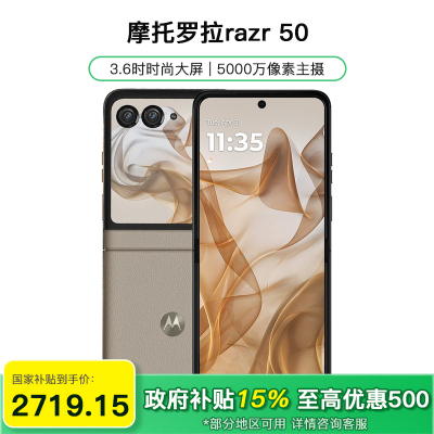 [政府补贴15%]摩托罗拉moto razr 50折叠手机3.6英寸大外屏5000万像素拍照(8GB+256GB 大象灰)