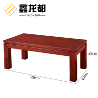 鑫龙都中式茶几