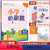 英语 [正版]2021新版 小学英语三年级上册练习册人教版PEP课课练同步训练3上练习题附试卷考点上学期课堂作业教辅辅导