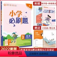 英语 [正版]2021新版 小学英语三年级上册练习册人教版PEP课课练同步训练3上练习题附试卷考点上学期课堂作业教辅辅导