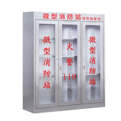 锦北201不锈钢消防柜消防器材放置柜应急安全器材箱 高180宽150深40cm