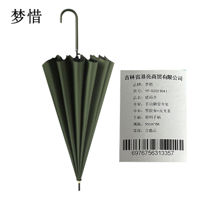 梦惜 半自动钢骨玻纤伞架 黑胶布 直杆晴雨两用伞 YF-L2021004/把