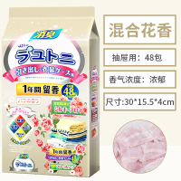 [补贴10%]花香樟脑丸衣柜除味留香衣物防虫驱虫防霉包防蟑螂球防蛀片除螨片 抢完为止[买24送24]混合花香48包