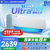 美的空调挂机大1.5匹 酷省电Ultra 新一级家用变频冷暖卧室节能省电 25年新品 KFR-35GW/N8KS1-1U
