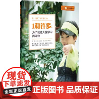 1和许多:为了促进儿童学习而评价 正版书籍 店 北京师范大学出版社