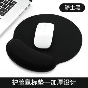 [补贴10%]护腕滑鼠垫防滑手腕垫记忆棉立体办公电竞游戏3d滑鼠超大手护圆形
