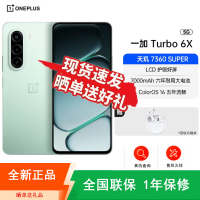 [全新] 一加Turbo 6X 踏青云8GB+128GB 天玑7360 SUPER 7000大电池 45W充电 全网5G双卡 手机