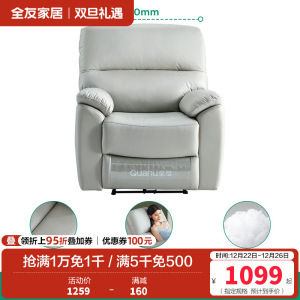 [爆]全友家居 休闲功能沙发椅 单人电动/手动功能椅 科技布布艺单椅 可调节多功能躺椅