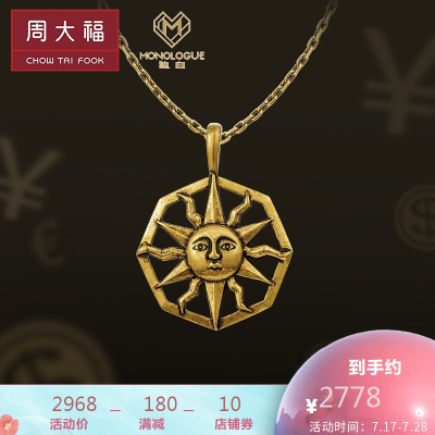 周大福MONOLOGUE独白拜金主义系列太阳定价复古金足金吊坠默认尺寸