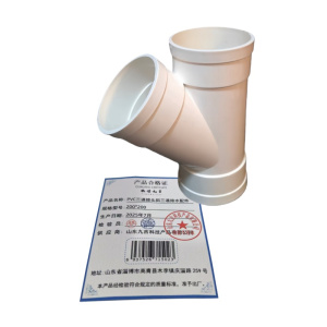 依诺九吉 PVC三通接头斜三通排水配件 多型号 个